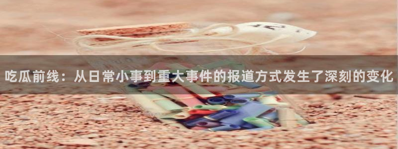 51吃瓜今日吃瓜莫里秀