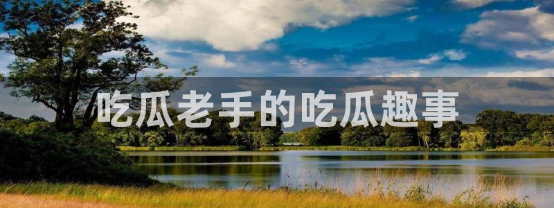 贝贝瓜可以炒着吃吗