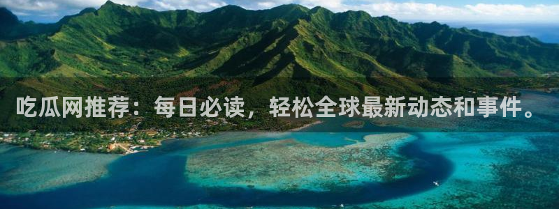 吃瓜什么意思