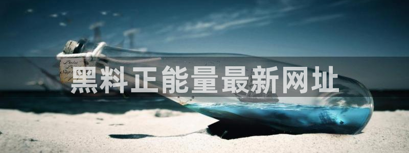 51吃瓜onlyfans网黄：黑料正能量最新网址